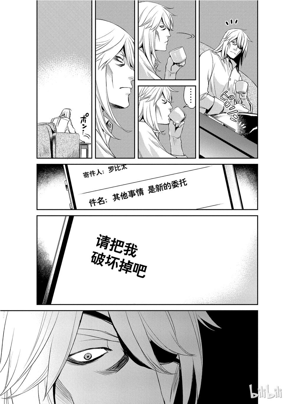 Dr.奇利柯～白色死神～ - 第08話 - 1