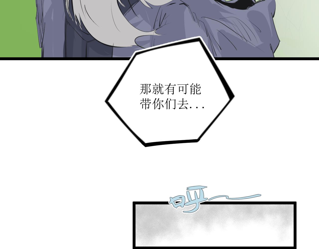 斷仇之火 - 始章(1/2) - 1