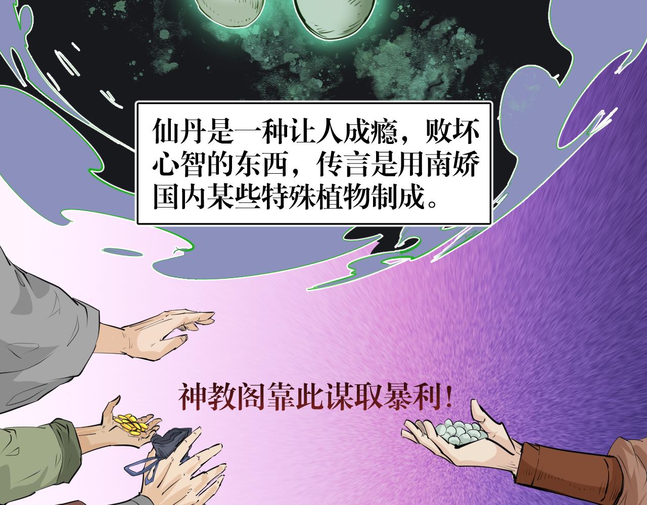 斷仇之火 - 始章(1/2) - 5