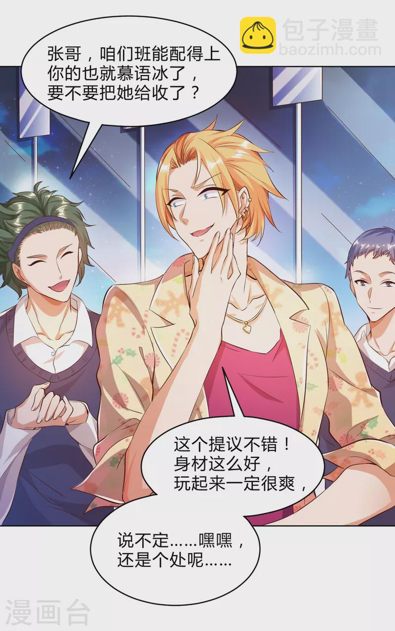 第1话 锻炼成神系统启动！！！-第2话