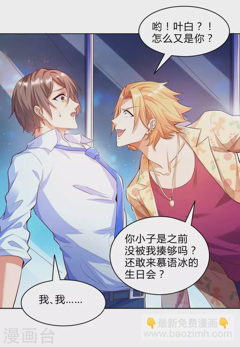 第1话 锻炼成神系统启动！！！-第2话