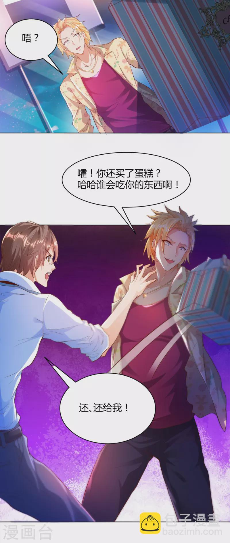 第1话 锻炼成神系统启动！！！-第2话