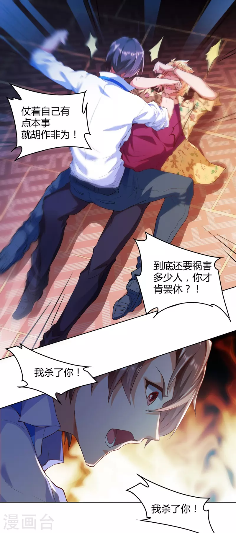 第1话 锻炼成神系统启动！！！-第2话