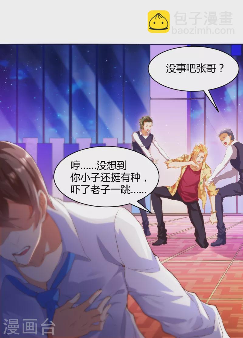 第1话 锻炼成神系统启动！！！-第2话