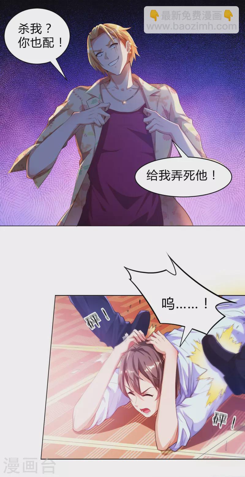 第1话 锻炼成神系统启动！！！-第2话