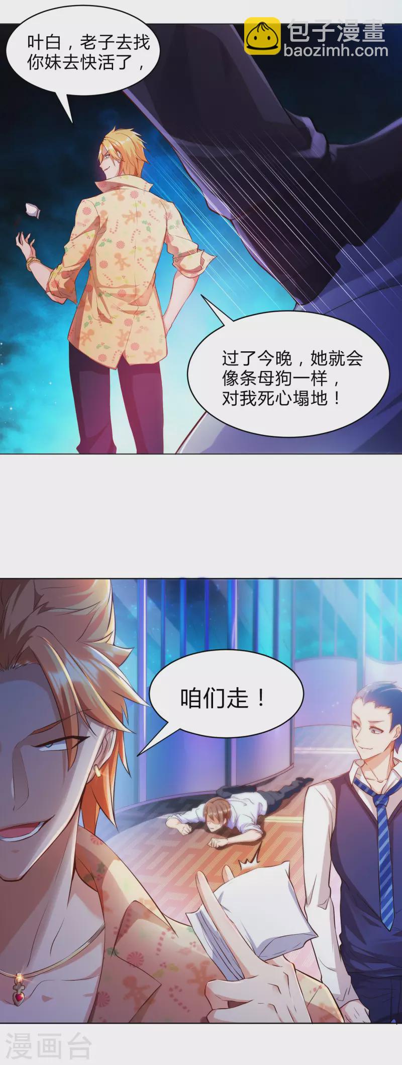 第1话 锻炼成神系统启动！！！-第2话