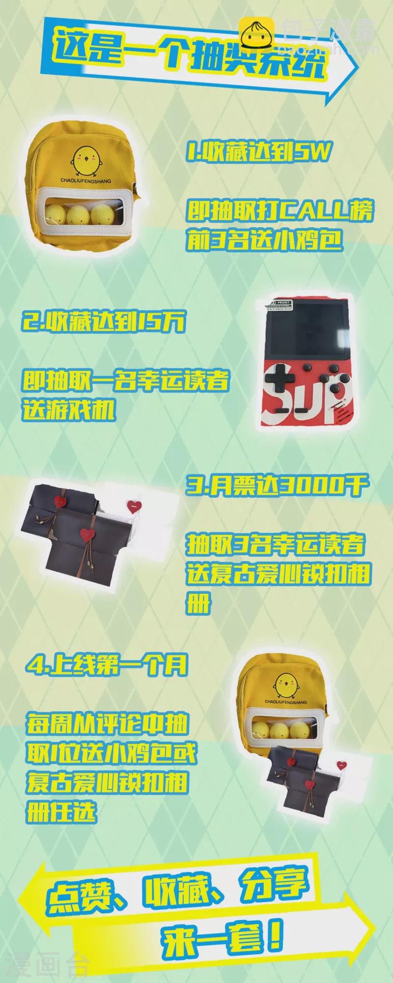 第1话 锻炼成神系统启动！！！-第2话