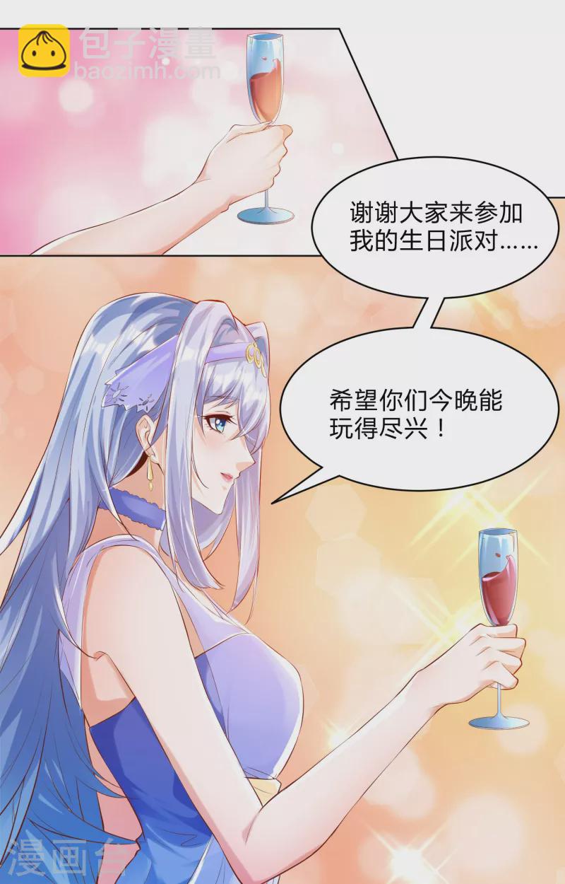 第1话 锻炼成神系统启动！！！-第2话