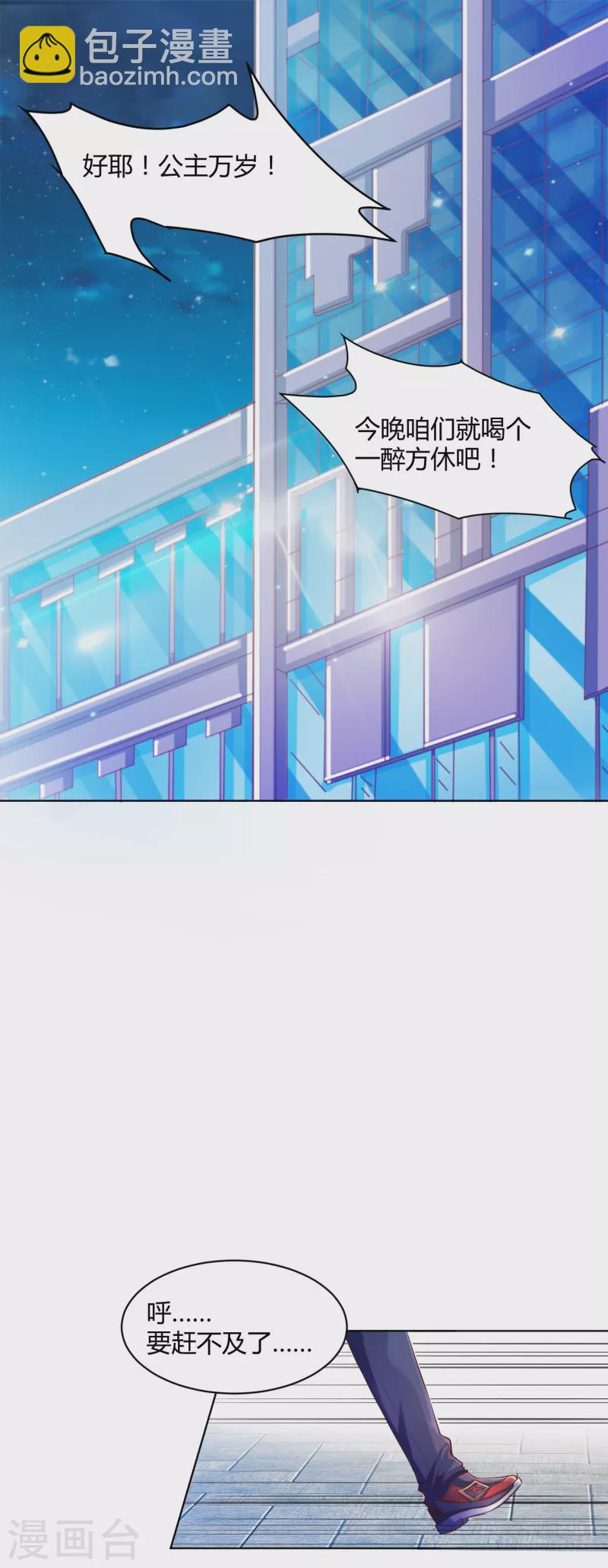 第1话 锻炼成神系统启动！！！-第2话