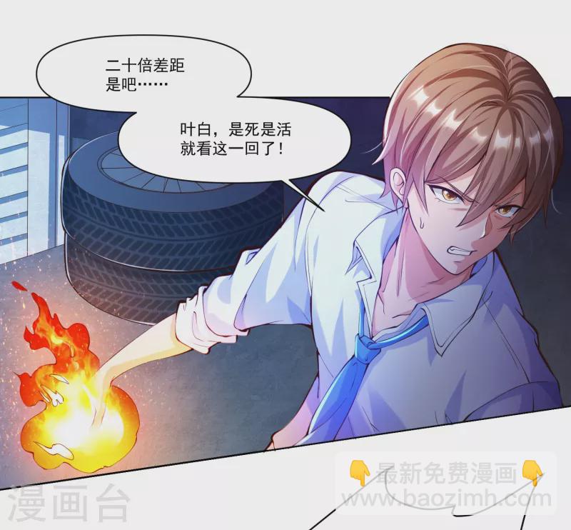 第10话 快乐加倍，芜湖起飞-第12话