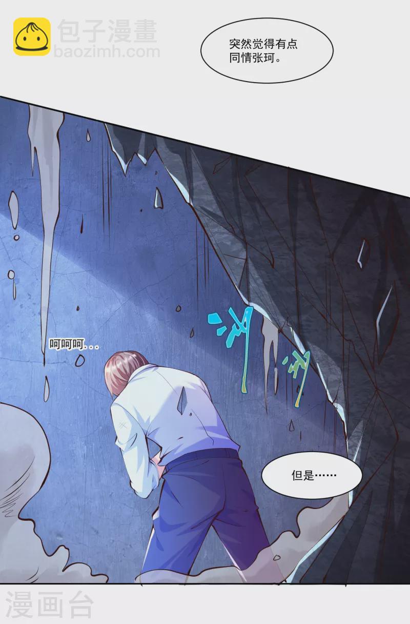 第10话 快乐加倍，芜湖起飞-第12话