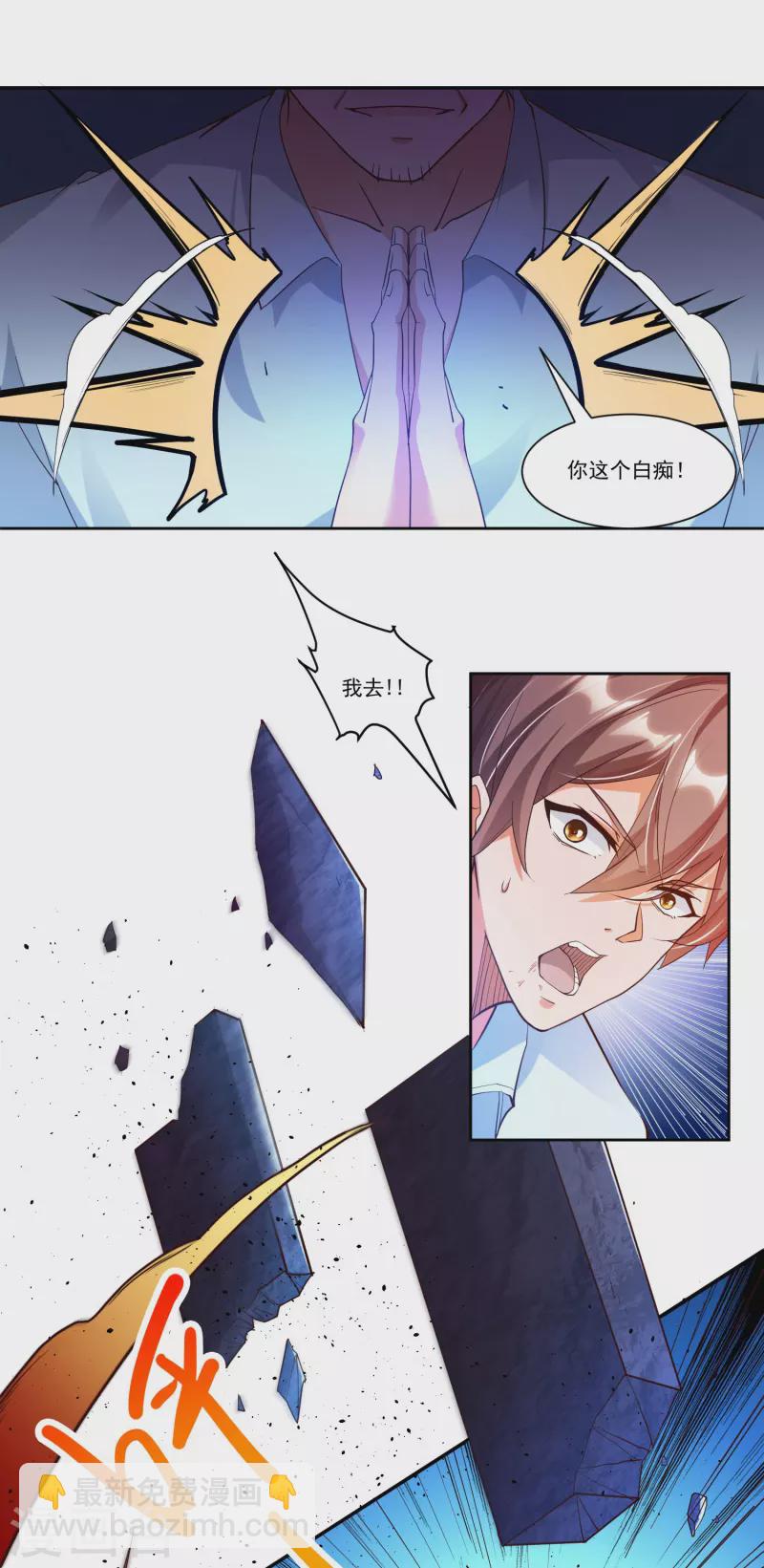 第10话 快乐加倍，芜湖起飞-第12话