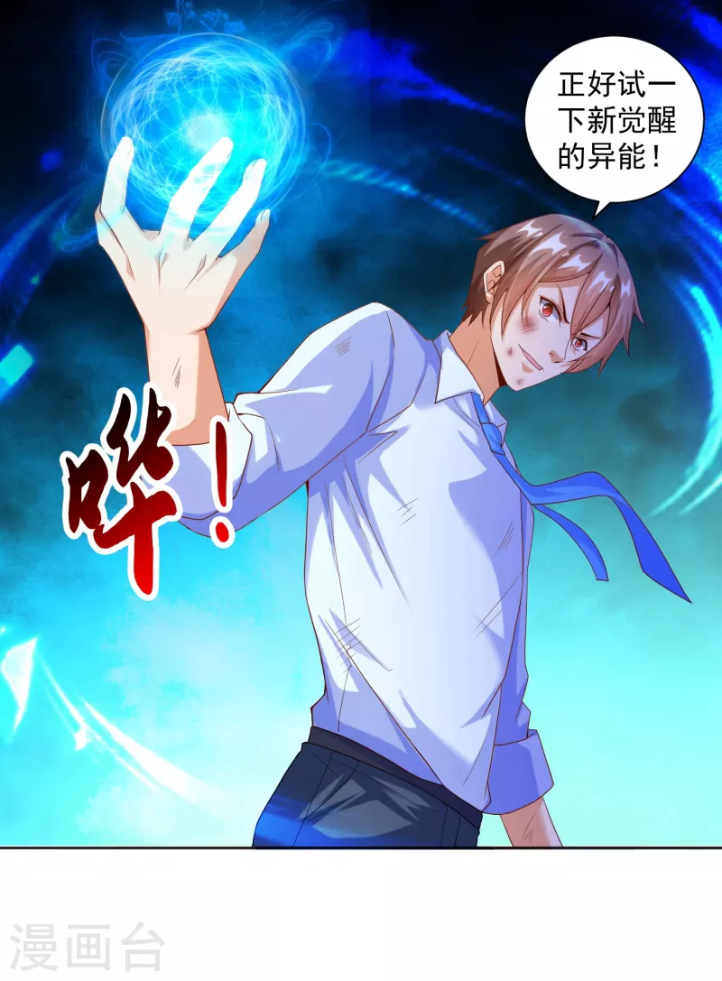 第10话 快乐加倍，芜湖起飞-第12话