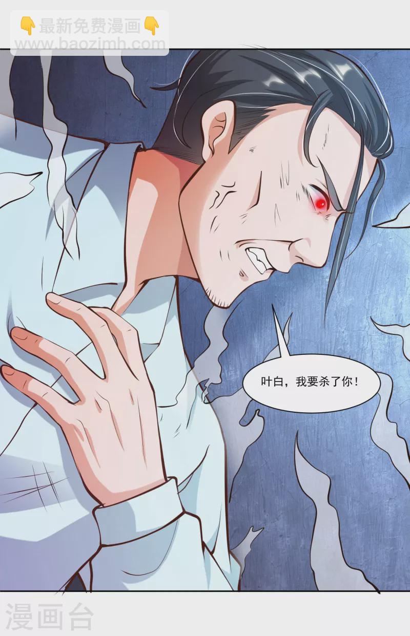 第10话 快乐加倍，芜湖起飞-第12话