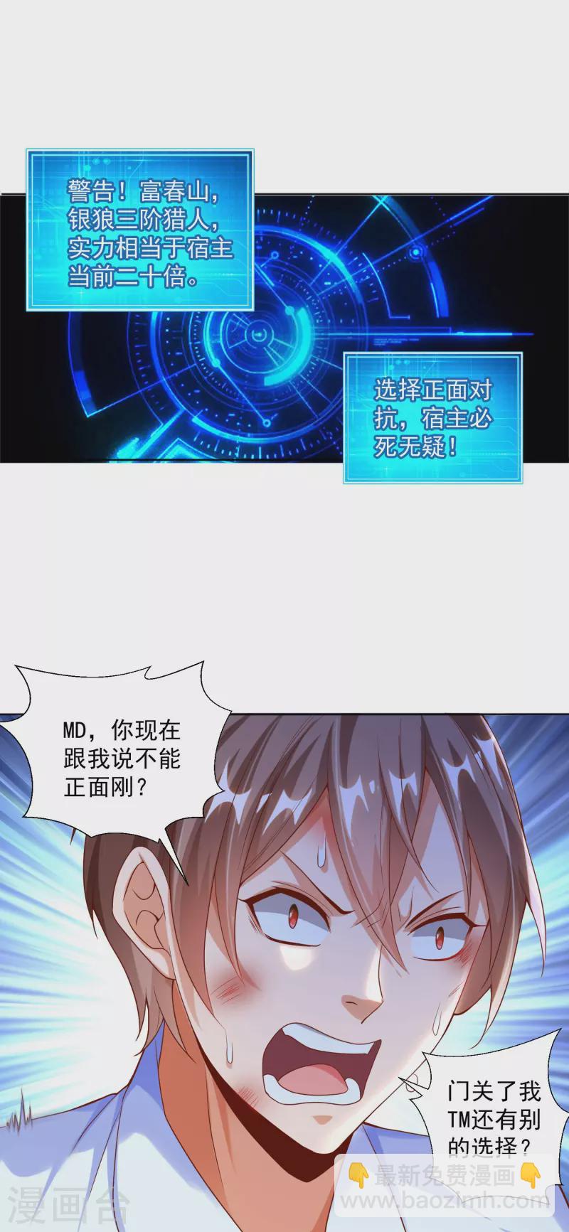 第10话 快乐加倍，芜湖起飞-第12话