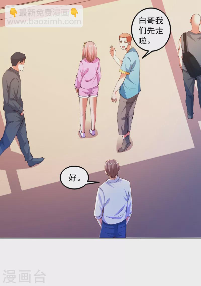 第12话 钢丝球够用么？-第14话