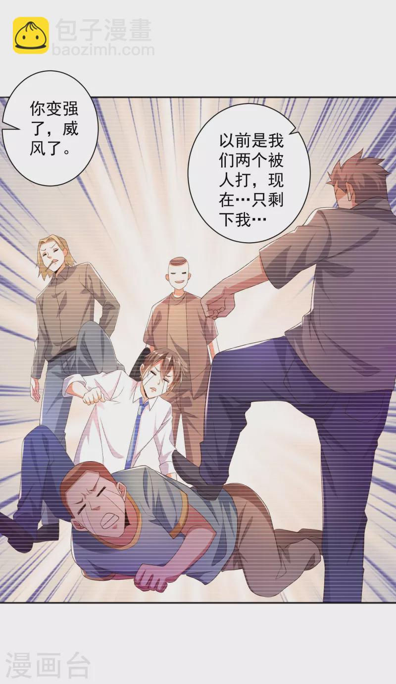 第12话 钢丝球够用么？-第14话