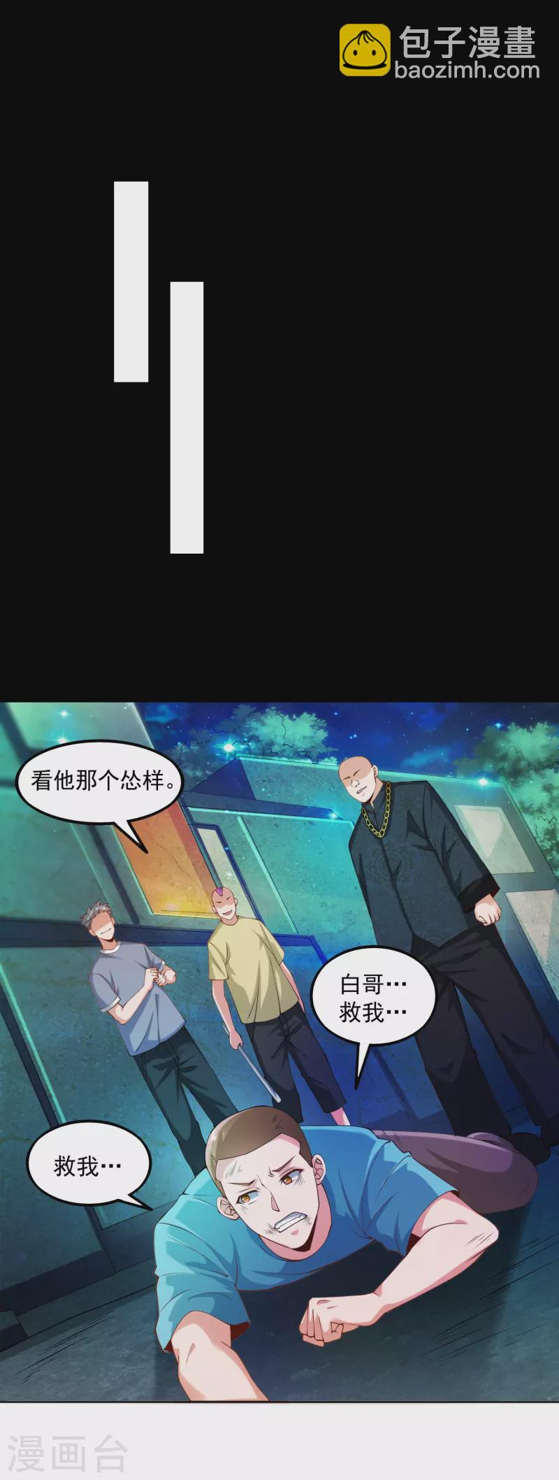 第12话 钢丝球够用么？-第14话