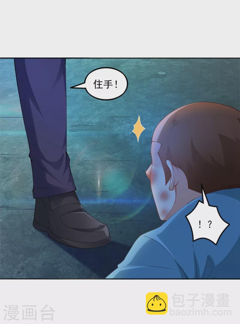 第12话 钢丝球够用么？-第14话