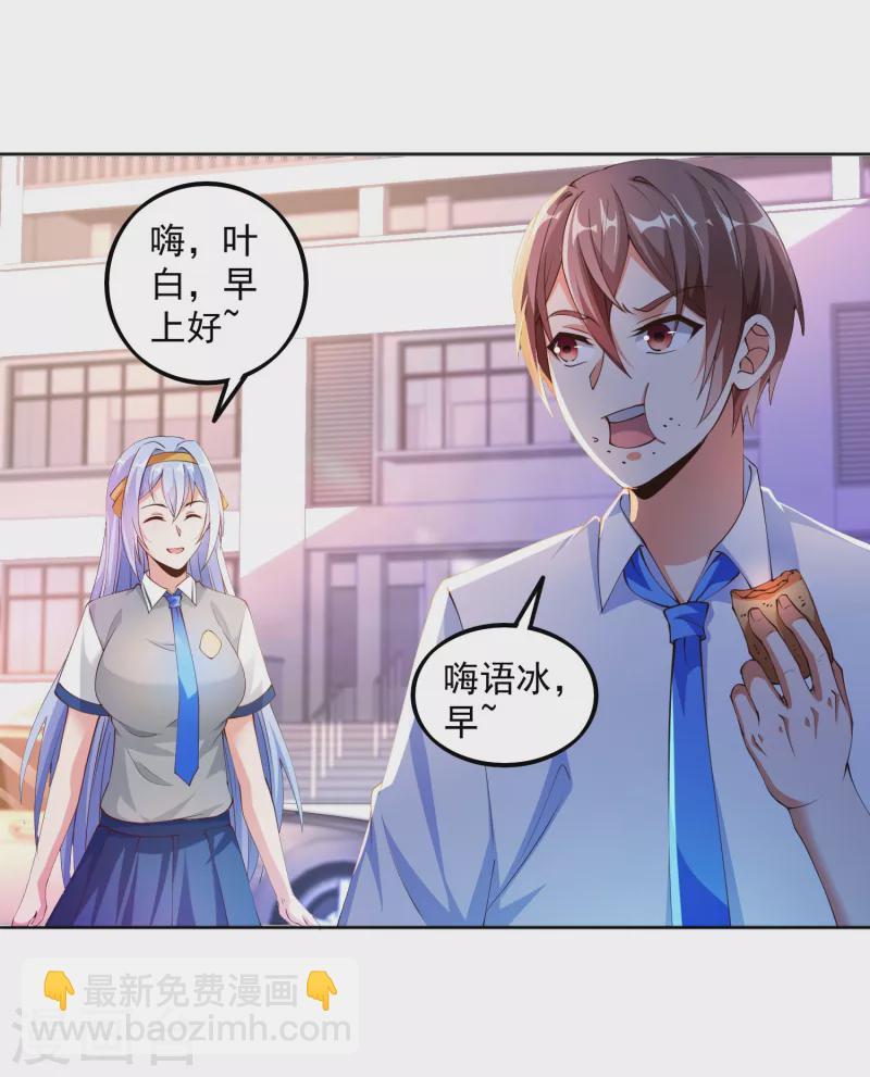 第12话 钢丝球够用么？-第14话