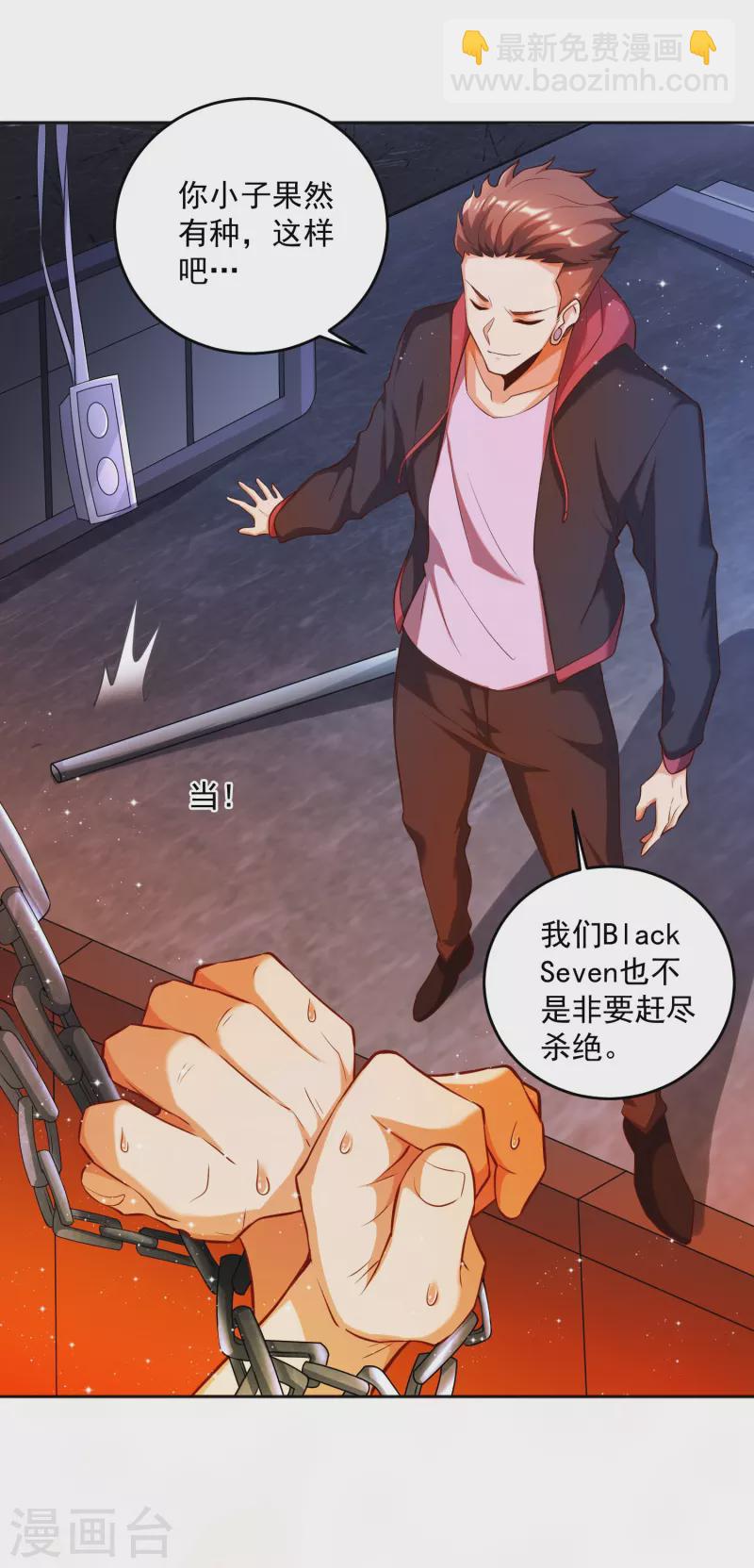 第17话 钱和女人，都给你！-第20话