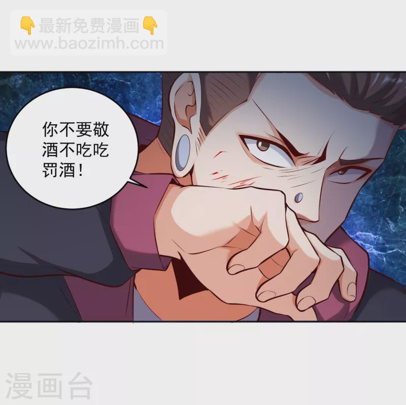 第17话 钱和女人，都给你！-第20话