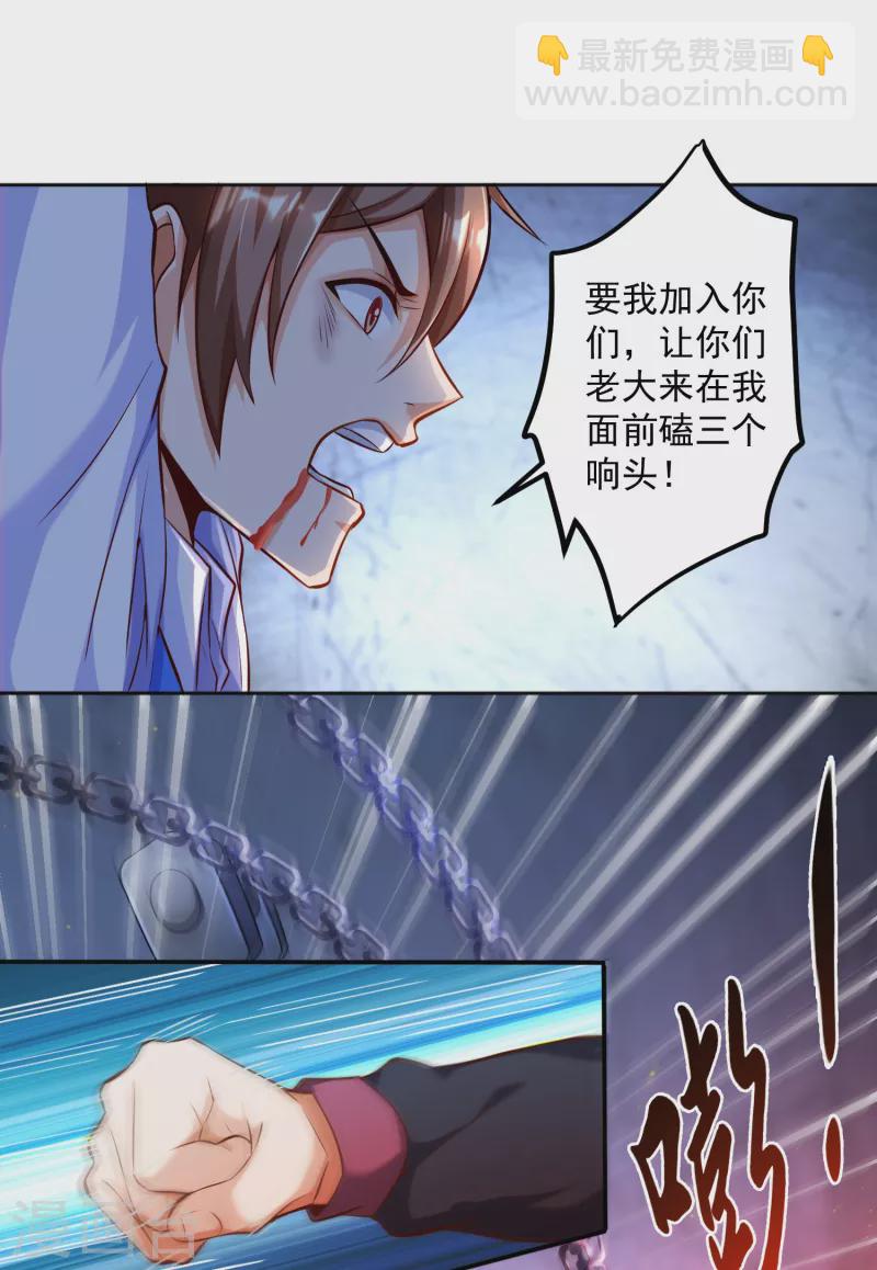 第17话 钱和女人，都给你！-第20话