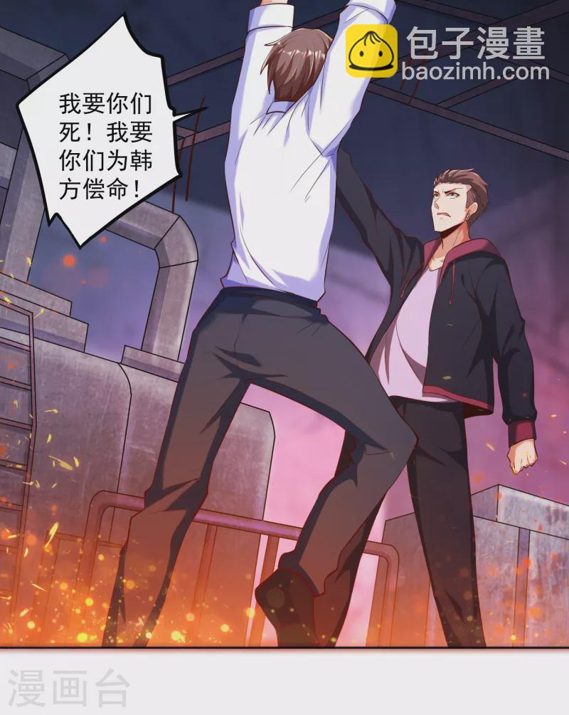 第17话 钱和女人，都给你！-第20话