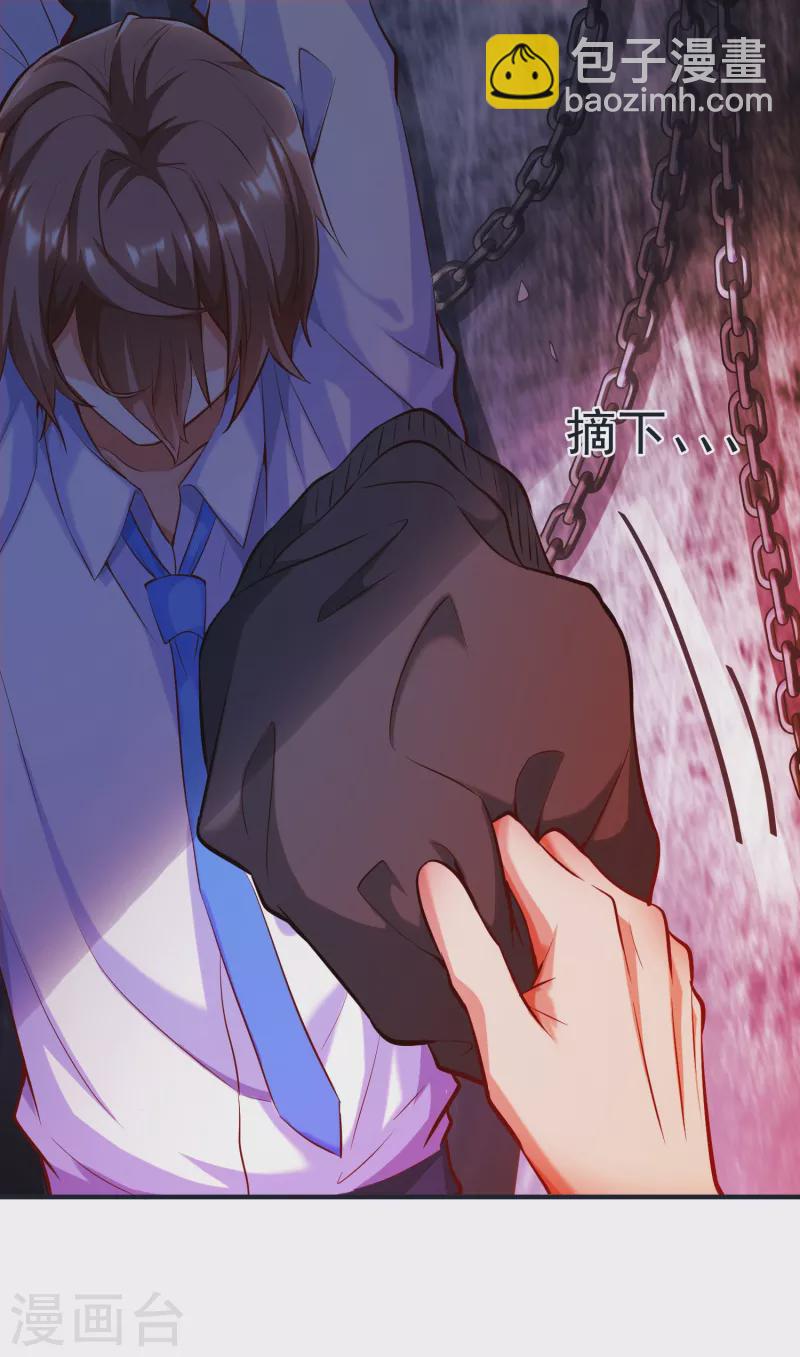 第17话 钱和女人，都给你！-第20话