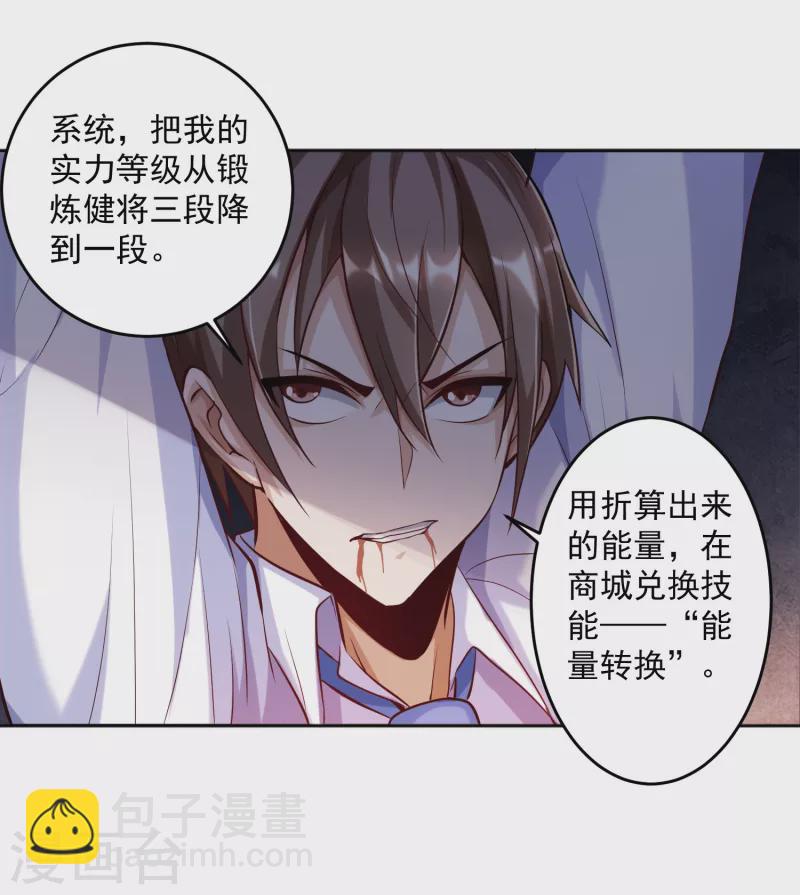 第17话 钱和女人，都给你！-第20话