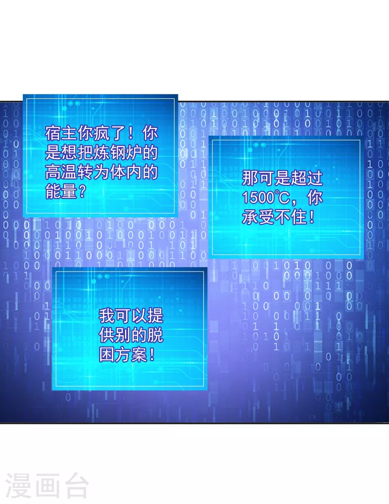 第17话 钱和女人，都给你！-第20话