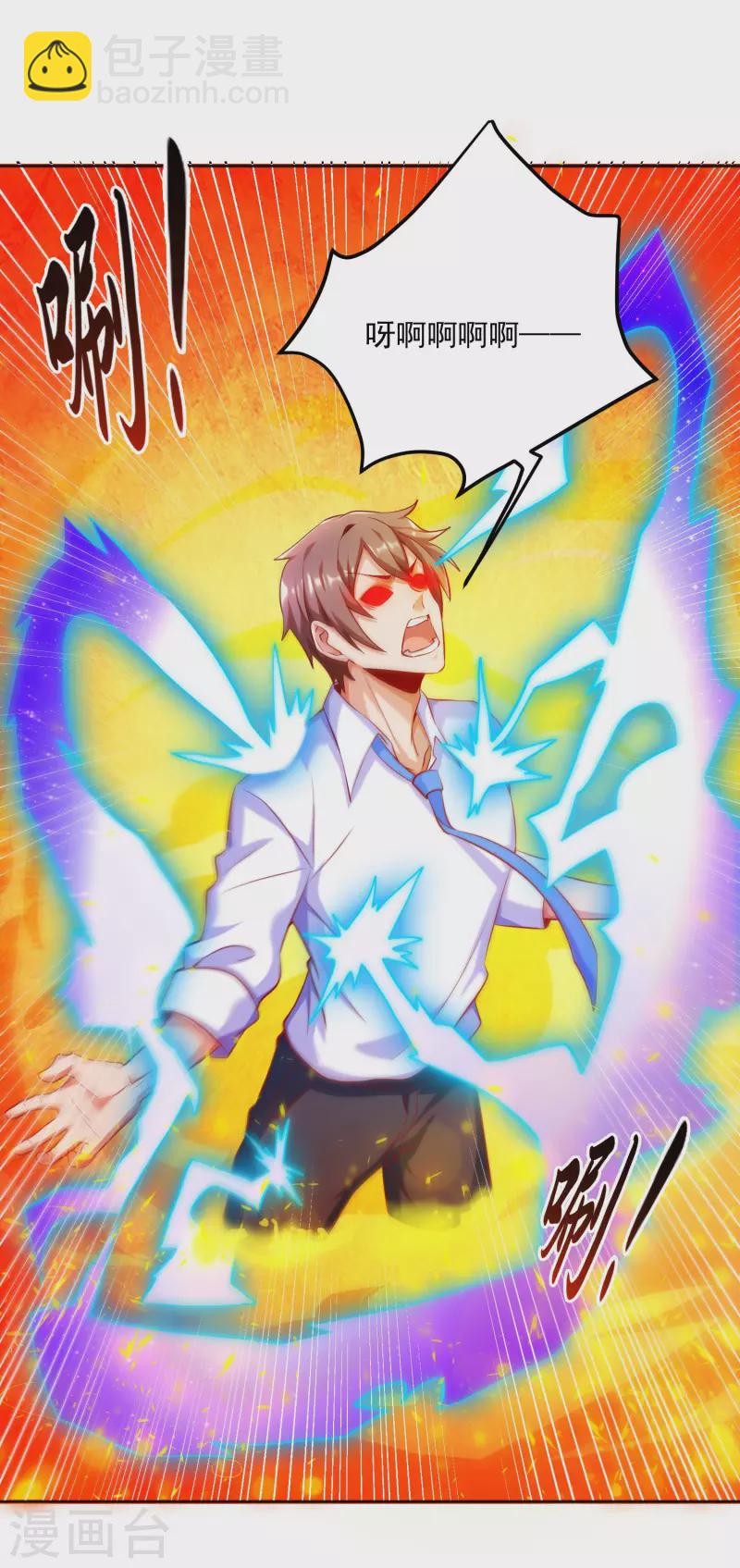 第17话 钱和女人，都给你！-第20话