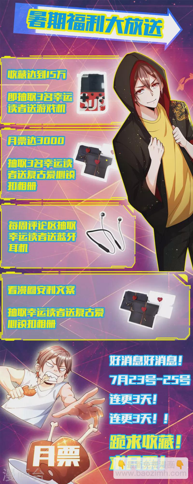 第17话 钱和女人，都给你！-第20话