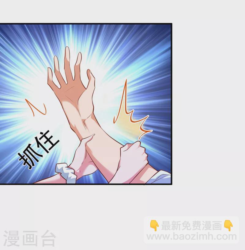 第19话 叶白非礼女同学-第22话