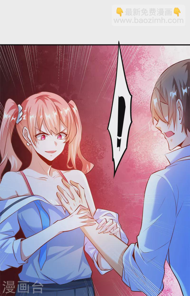 第19话 叶白非礼女同学-第22话