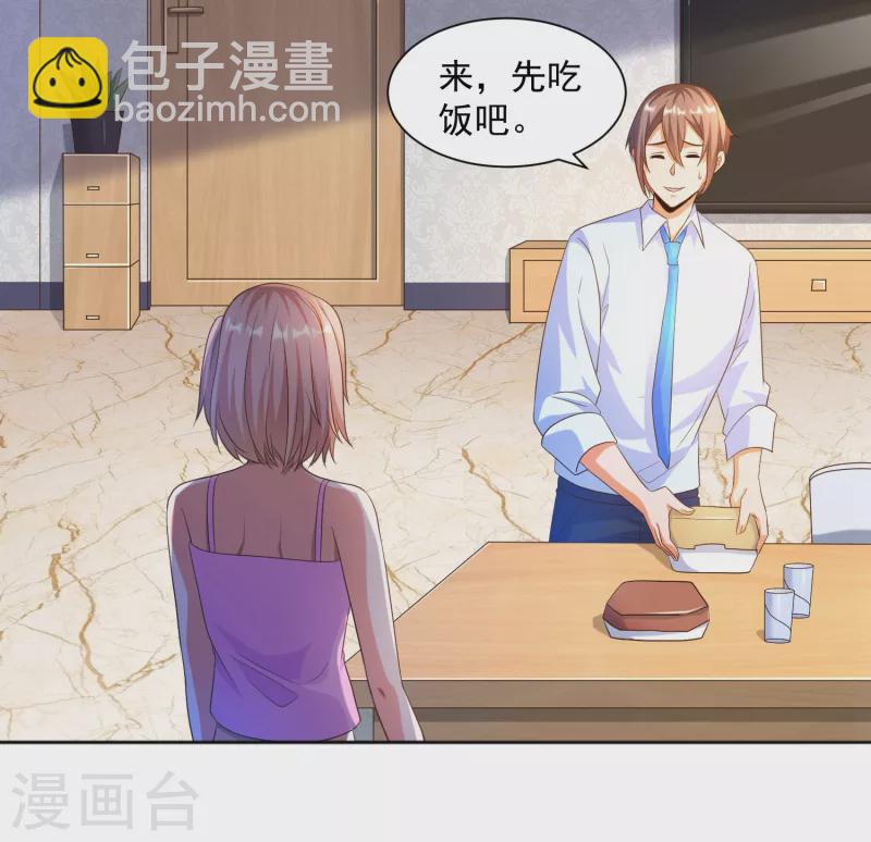 第19话 叶白非礼女同学-第22话