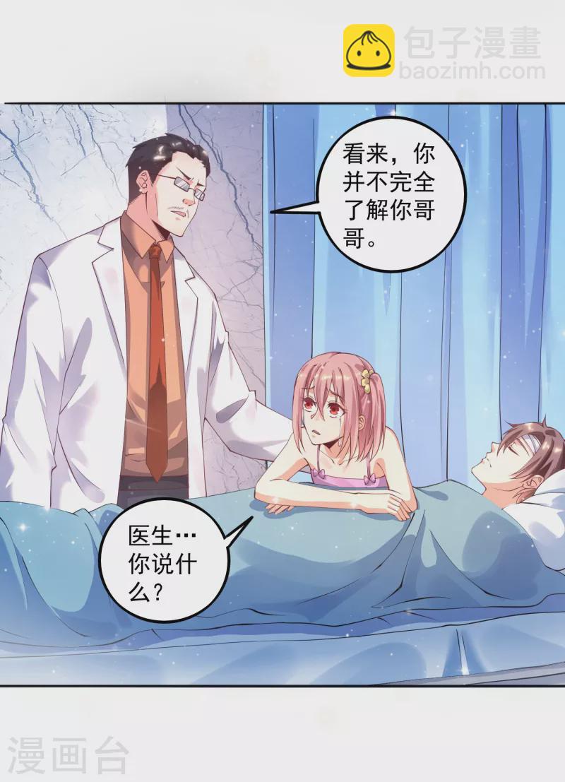 第21话 初吻-第24话