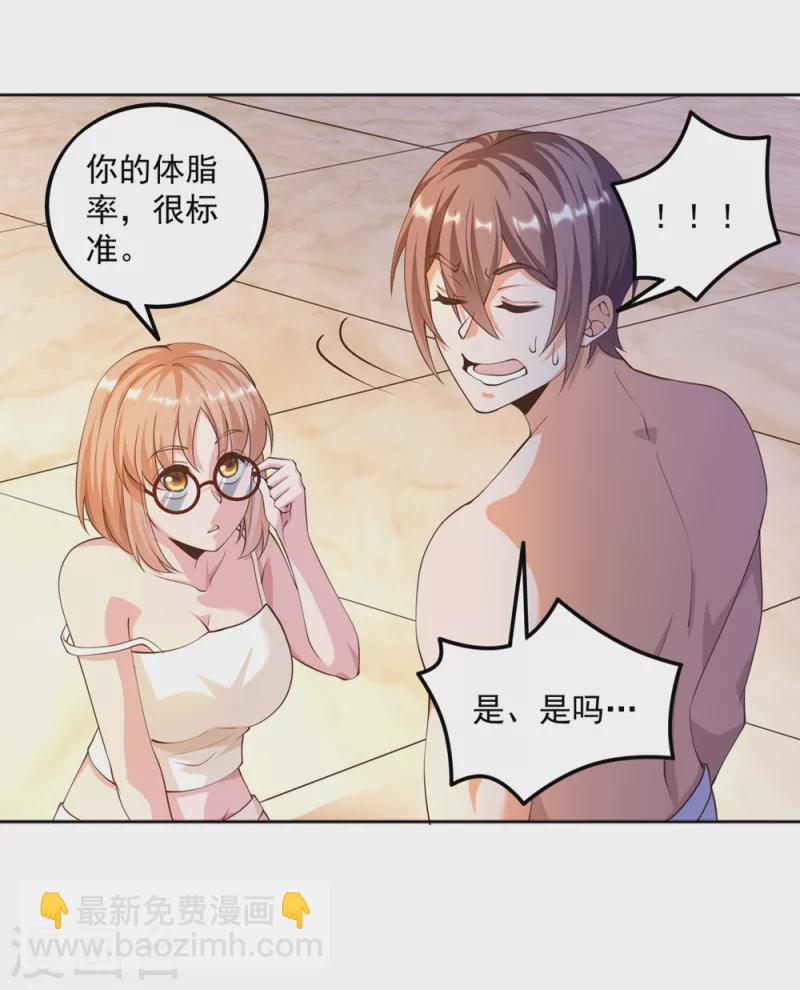 第23话 这些家伙都想我死-第26话