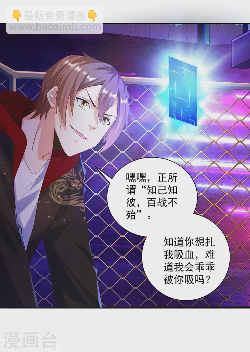 第25话 男人的血让你爽到发疯-第28话