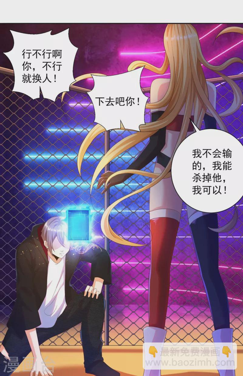 第25话 男人的血让你爽到发疯-第28话