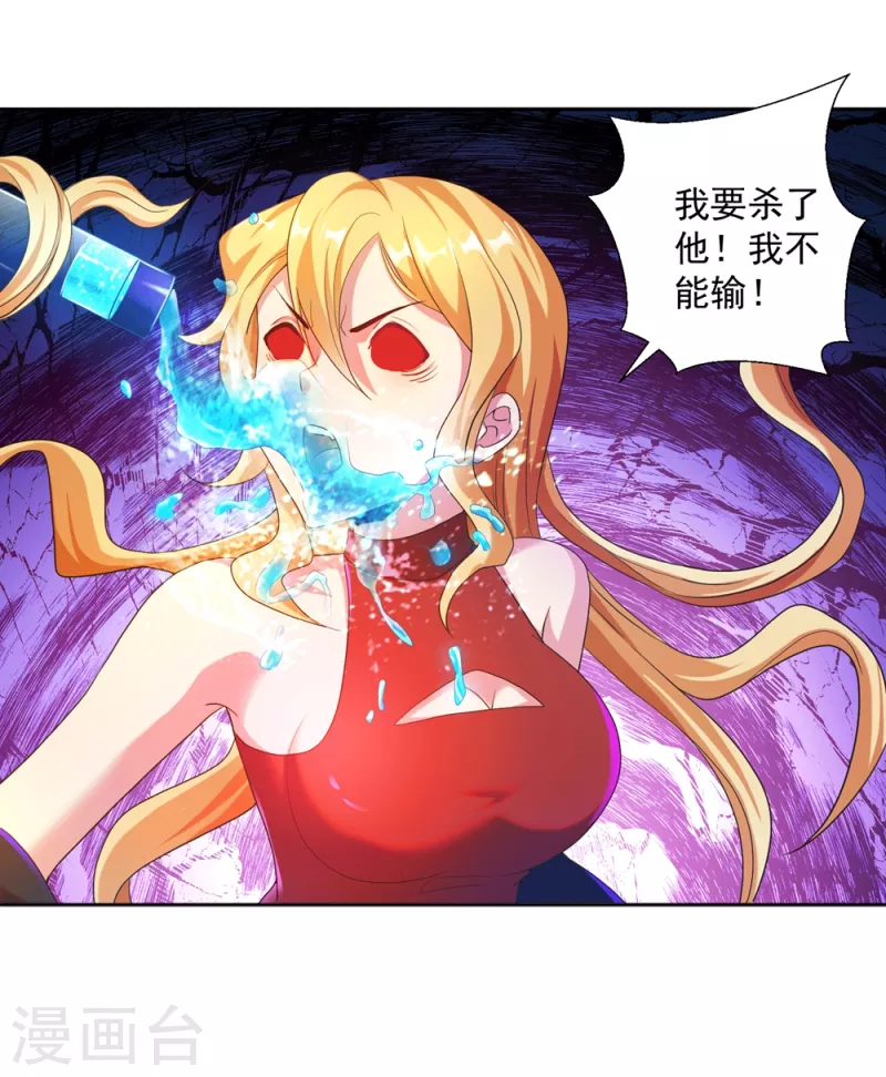 第25话 男人的血让你爽到发疯-第28话