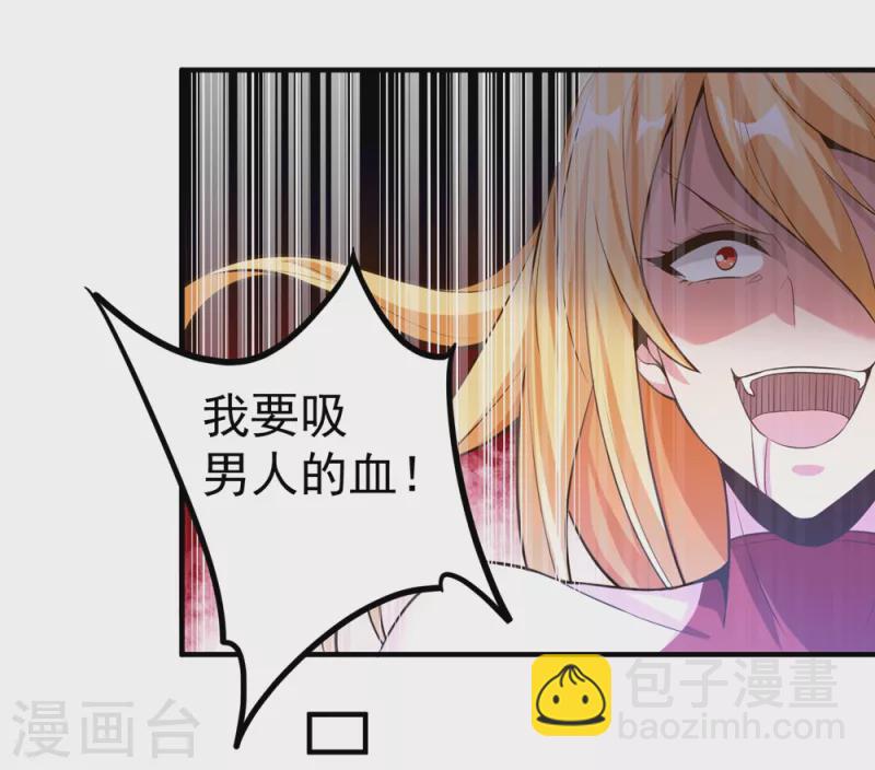第25话 男人的血让你爽到发疯-第28话