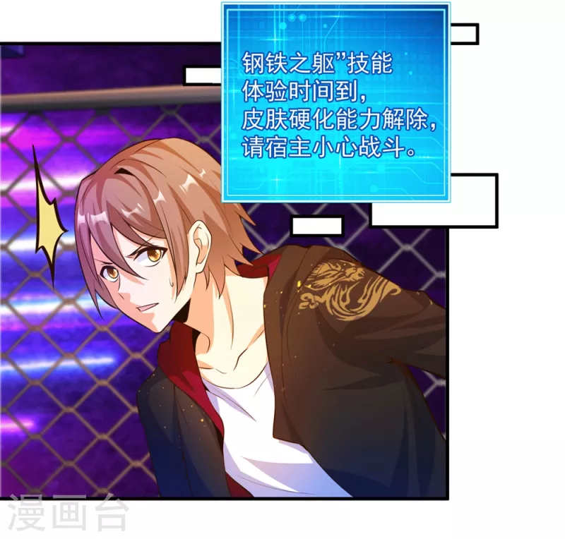 第25话 男人的血让你爽到发疯-第28话