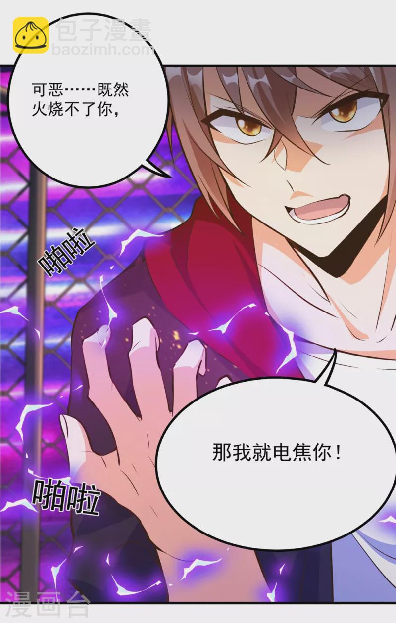 第25话 男人的血让你爽到发疯-第28话