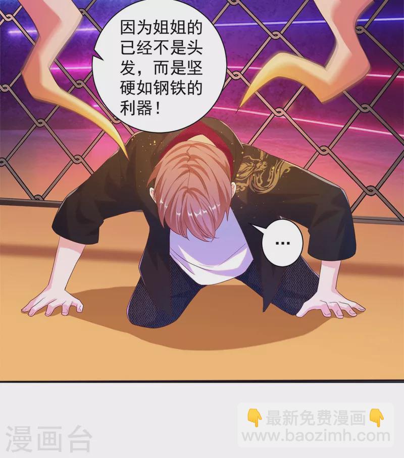 第25话 男人的血让你爽到发疯-第28话