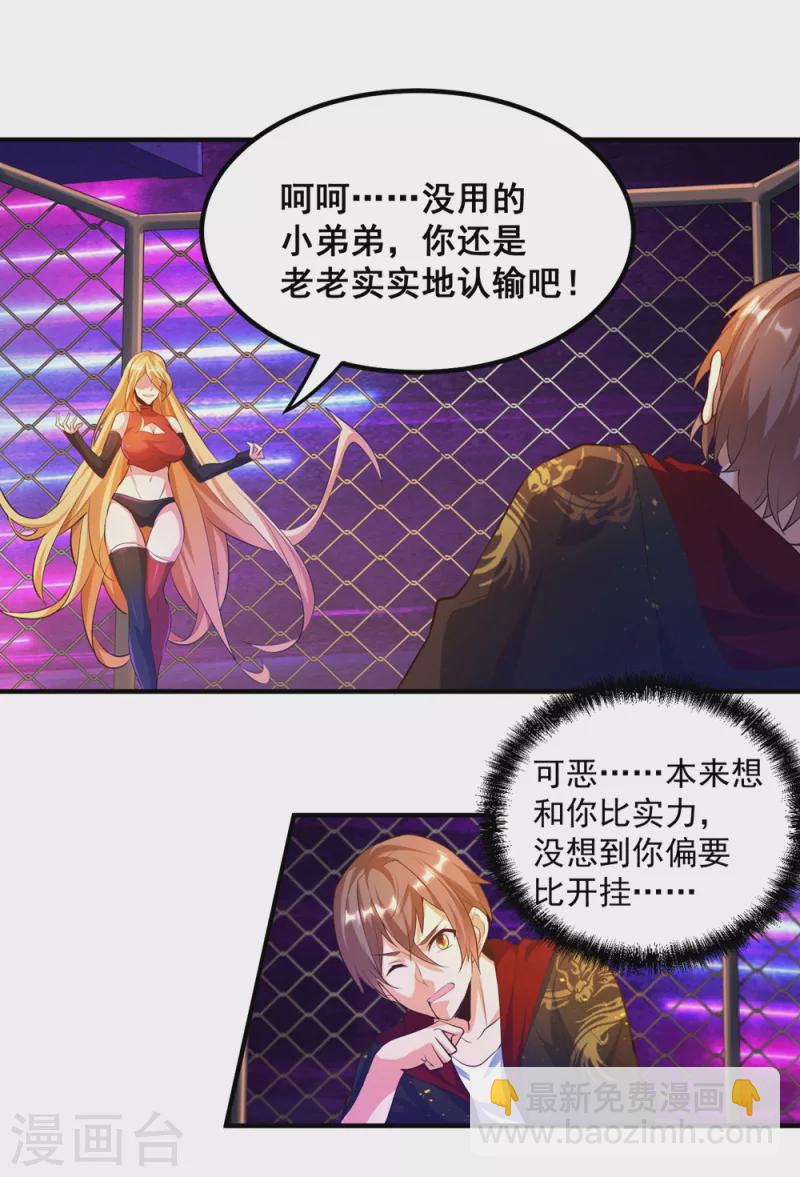 第25话 男人的血让你爽到发疯-第28话