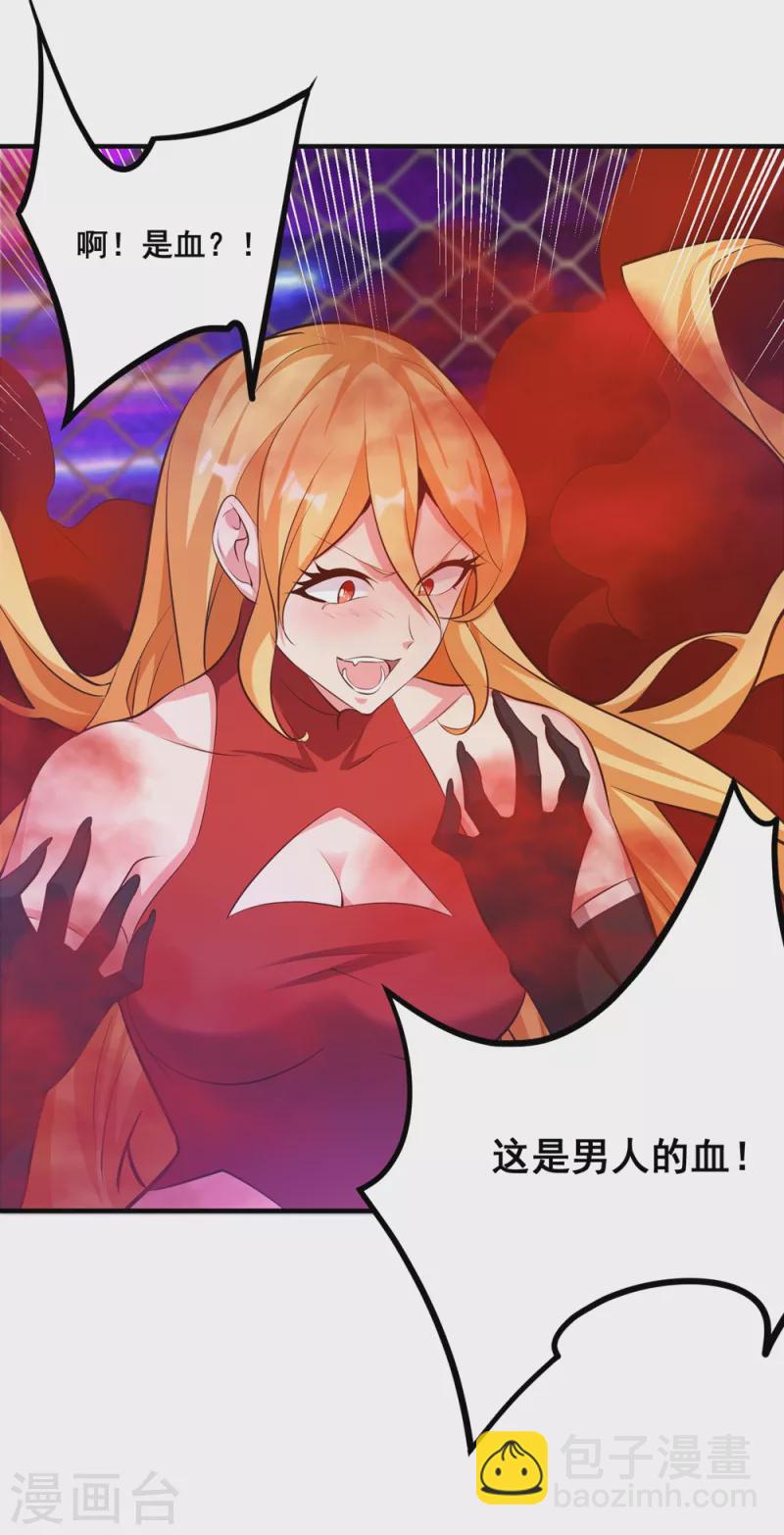 第25话 男人的血让你爽到发疯-第28话
