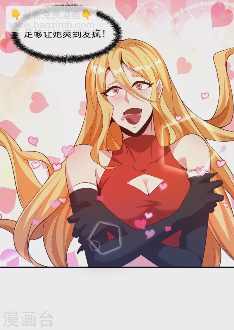 第25话 男人的血让你爽到发疯-第28话