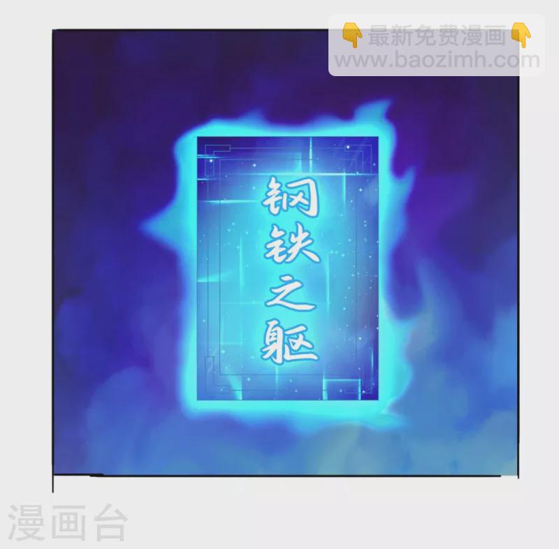 第25话 男人的血让你爽到发疯-第28话