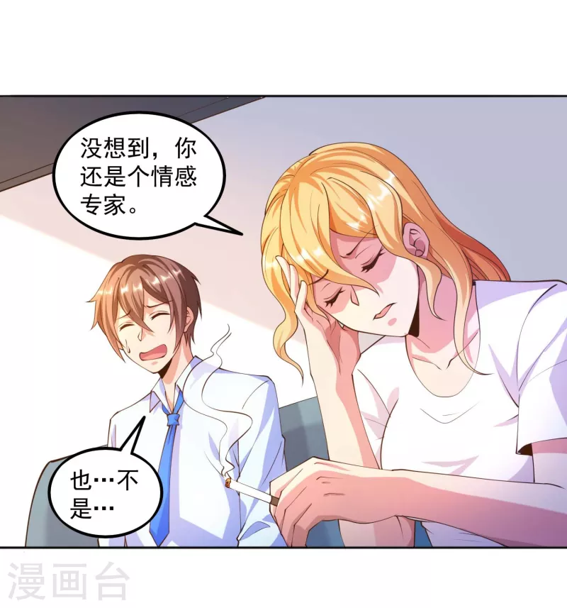 第27话 牛头战士拯救性感人妻-第30话